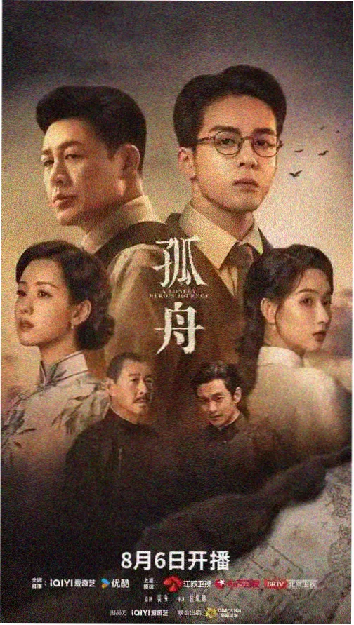 夜航日志剧集画面